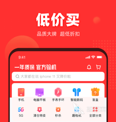 二手手机交易哪些平台可靠 买二手手机最靠谱的App分享截图