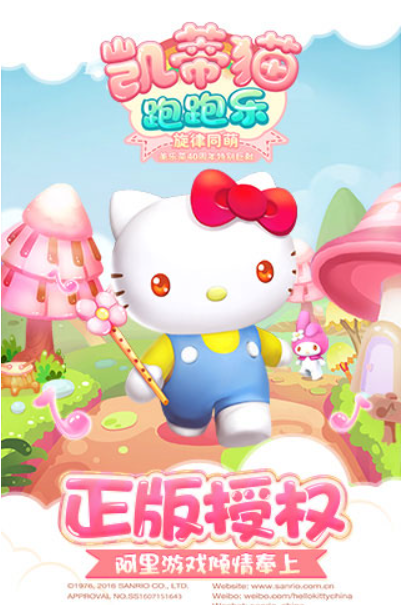 三丽鸥跟哪些游戏联动过