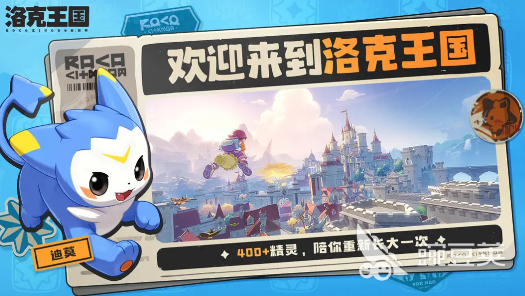 洛克王国世界宠物种族值解析 洛克王国宠物种族值排行与作用详解截图