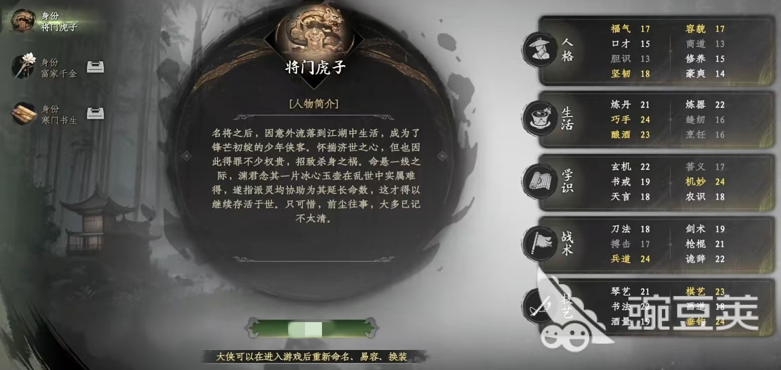 下一站江湖2新手村最强开局教程 全面解析完美起步技巧