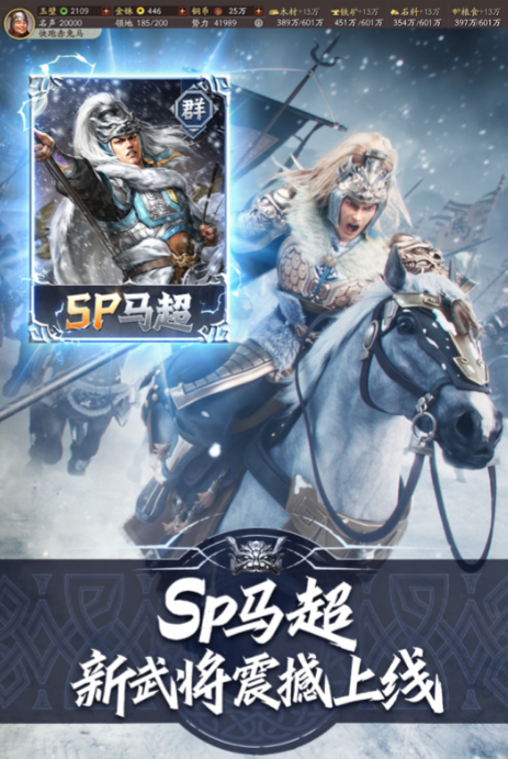 三国类手游排行榜前十名