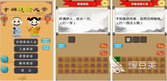 猜字谜游戏分享2025 猜字谜游戏手机版不用钱下载TOP合集截图