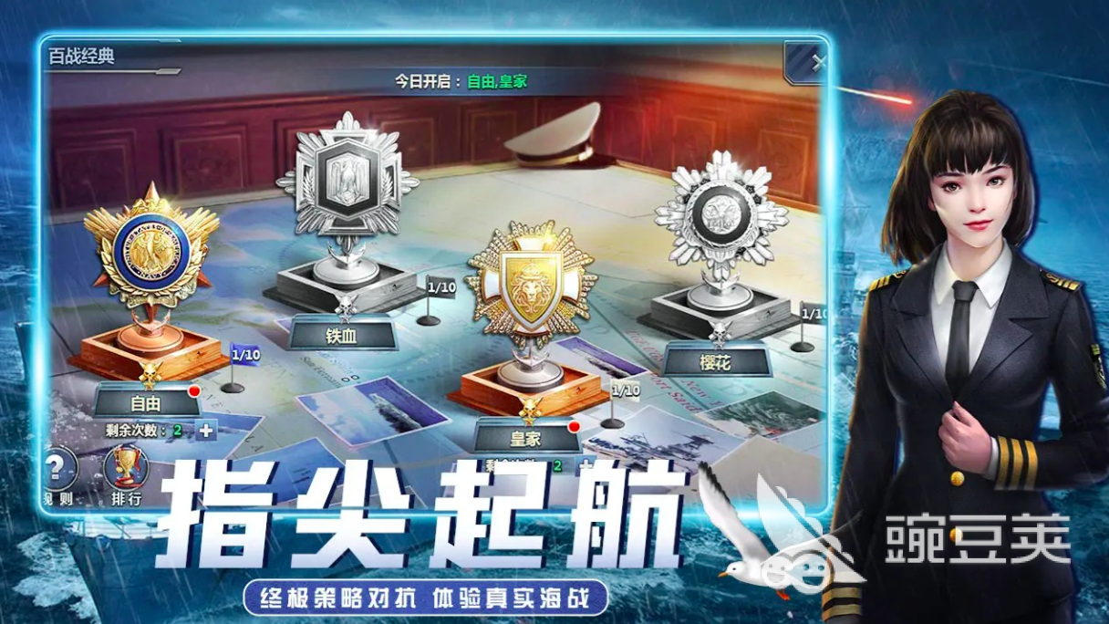 无畏舰队公测时间曝光 无畏舰队上线日期全面揭晓截图