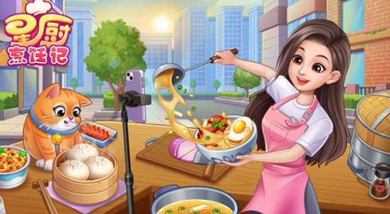 受欢迎的不用钱做饭手机游戏推荐 2025必玩的做饭游戏合辑截图