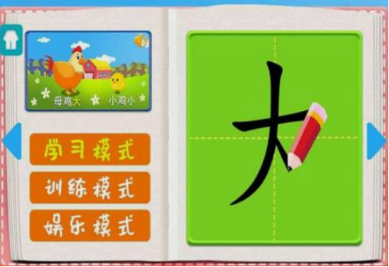 免费的认字游戏有哪些