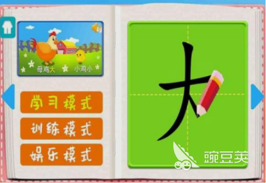 不用钱认字游戏分享2025 榜单合集4认字类游戏before_2TOP合集截图