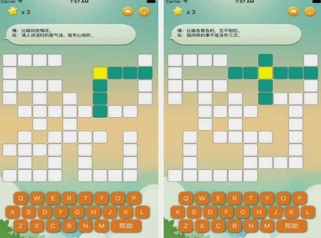 成语横竖格填字游戏有没有 2025受欢迎的成语填字游戏手机版合辑截图