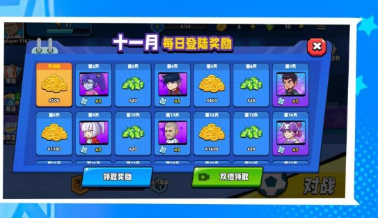 一球制胜公测时间 一球制胜什么时候上线截图