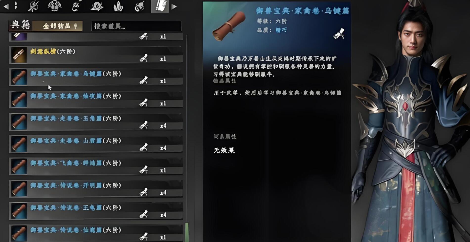 下一站江湖2雷鹏在哪 下一站江湖2雷鹏有没有用