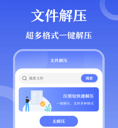 好用的解压软件推荐