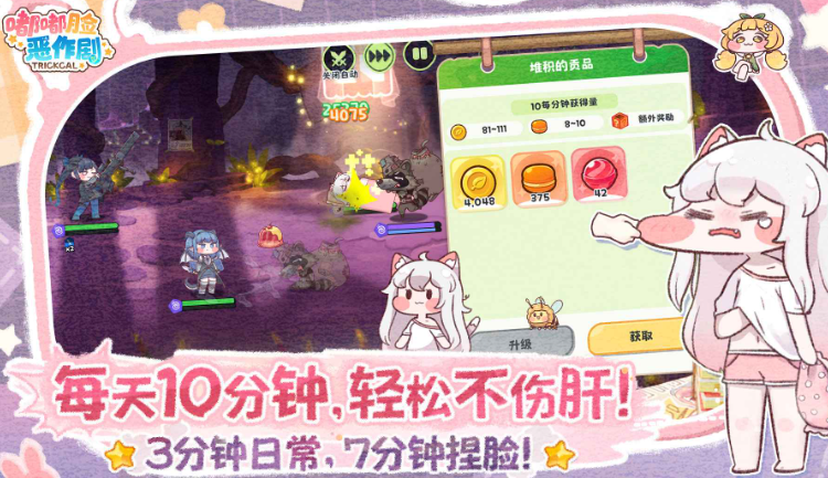 嘟嘟脸恶作剧好玩吗 嘟嘟脸恶作剧评测推荐截图