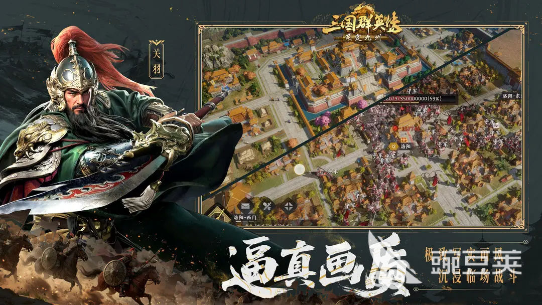 三国群英传策定九州星石搭配教程 三国群英传策定九州最佳星石组合分享截图