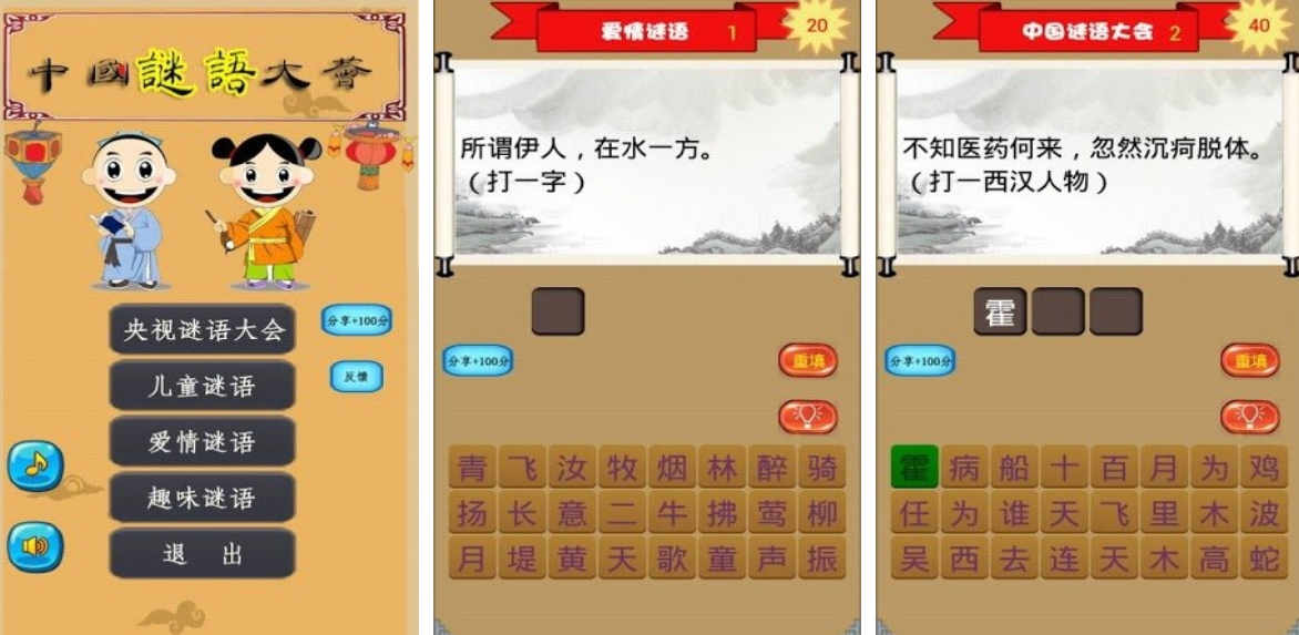 有趣的猜字谜游戏有哪几款 2025不用钱的猜字谜手游安卓下载推荐截图