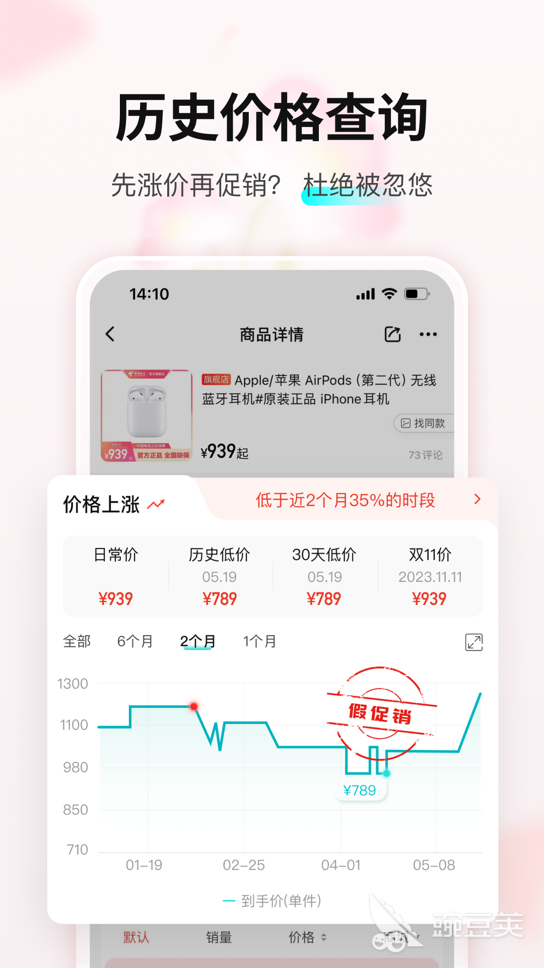 买鞋的app正品平台有哪几款 可靠的正品买鞋app推荐截图