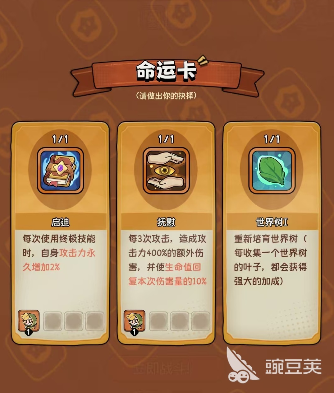 冒险之星世界树作用详解：全面解析其效果与玩法价值