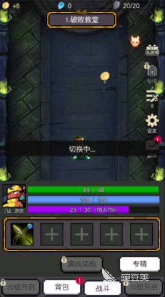 无名勇者公测时间曝光 无名勇者上线日期全面揭晓截图