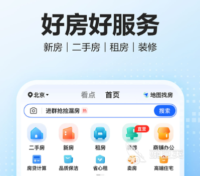 租房软件哪些好用 租房平台可靠分享榜单合集