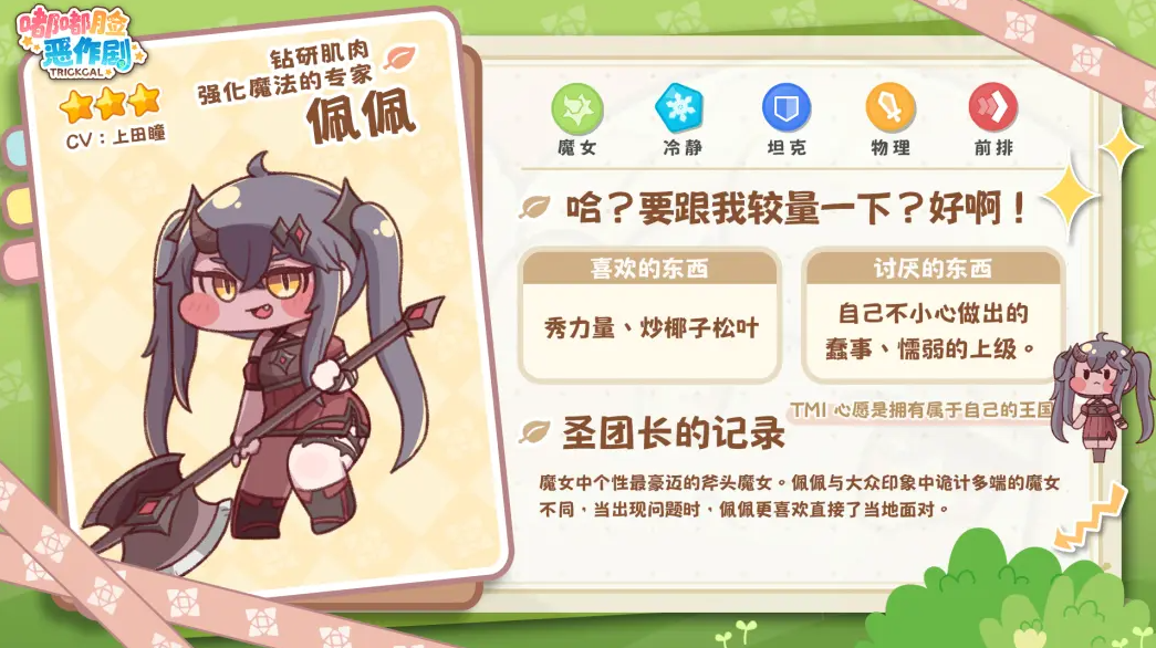 嘟嘟脸恶作剧测试下载怎么获取 嘟嘟脸恶作剧测试时间资格推荐截图