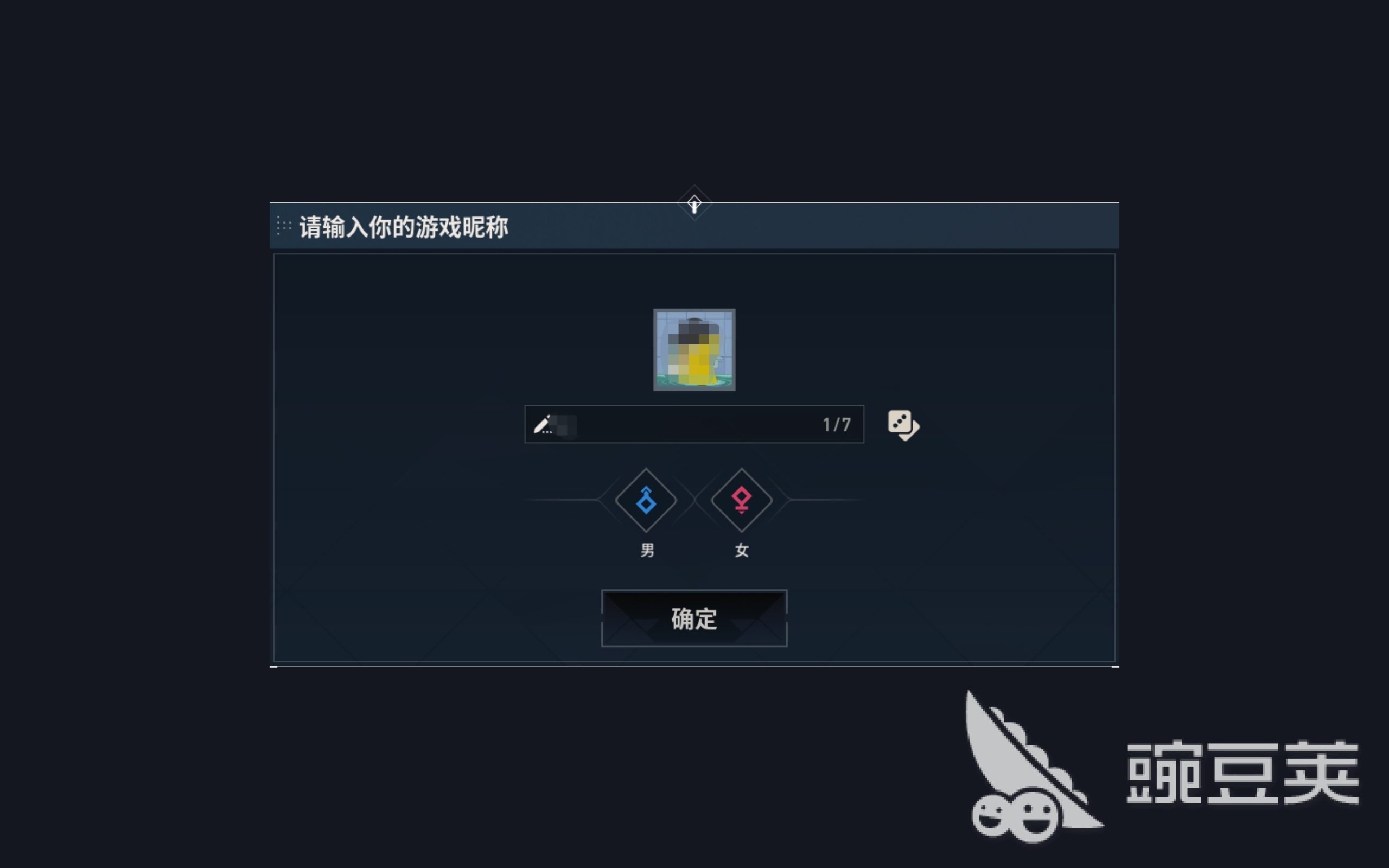 无畏契约游戏手机版如何修改名字和性别详细攻略