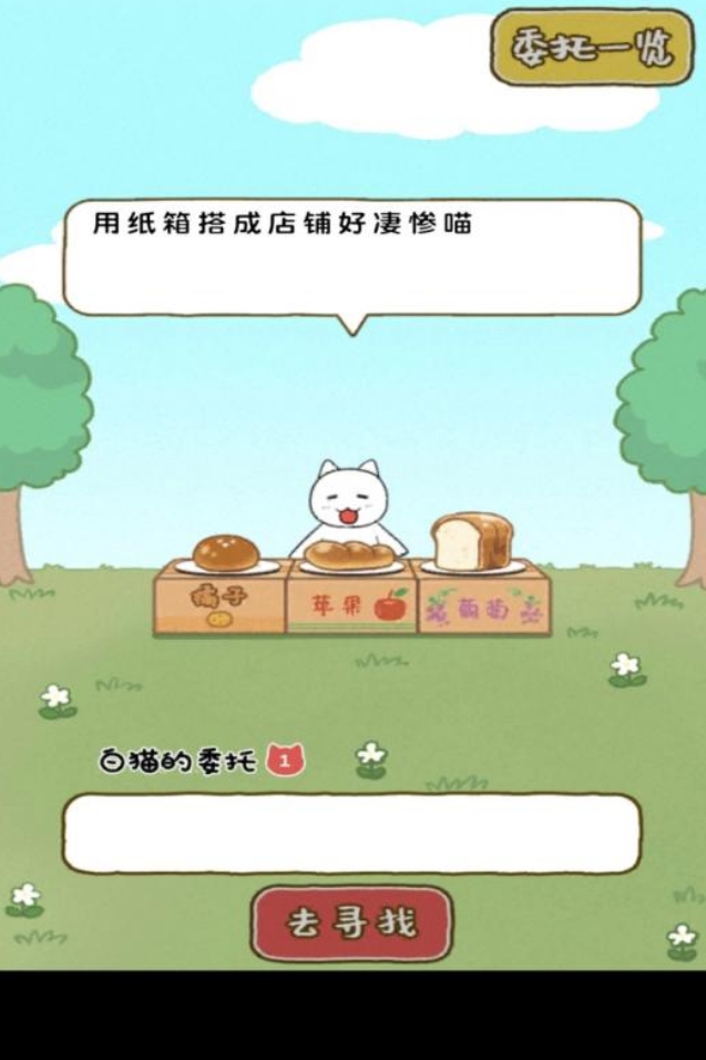 可玩性高的面包店游戏大全