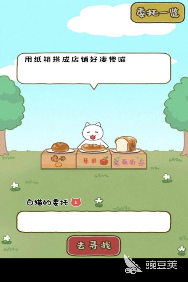 面包店大亨2025 面包店大亨火爆的游戏手机版分享：可玩性高的经营模拟游戏TOP榜截图