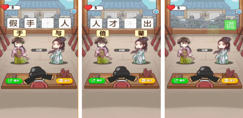 流行的猜谜游戏下载合集