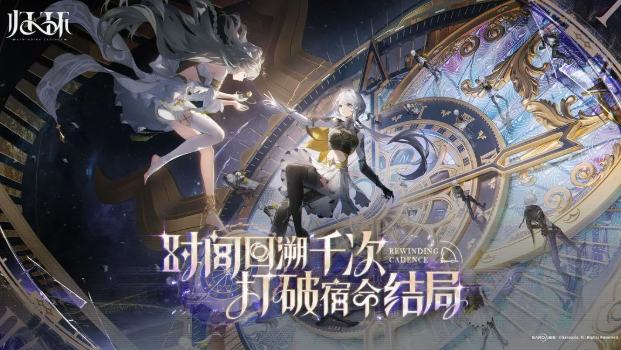 归环公测时间曝光 归环什么时候上线截图