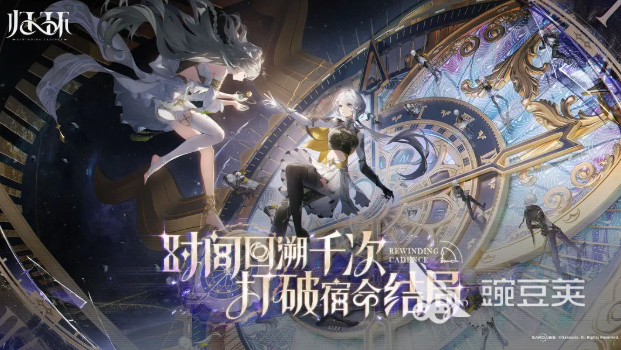 归环公测时间曝光 归环什么时候上线截图