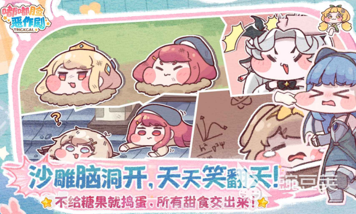 嘟嘟脸恶作剧测试版下载 嘟嘟脸恶作剧不用钱版本获取截图