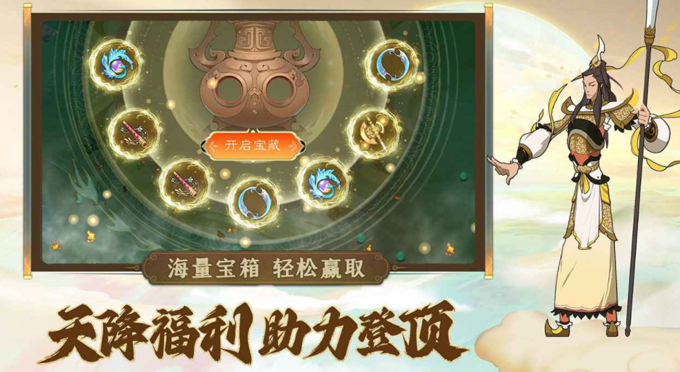 西游绘卷下载安装链接推荐 西游绘卷预约链接分享截图