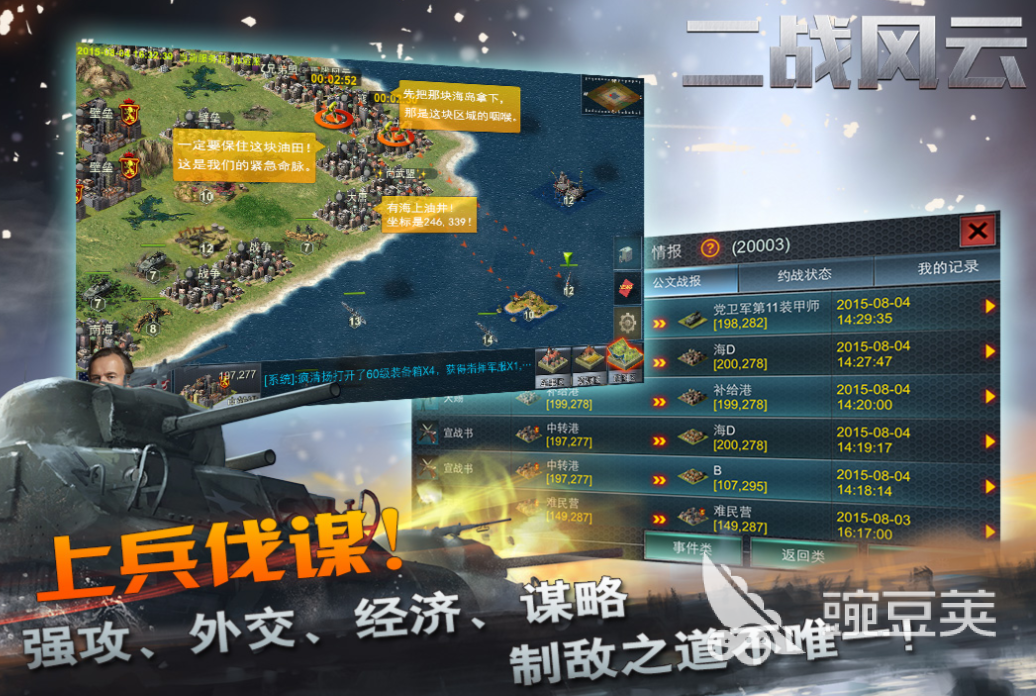 二战策略游戏分享2025 火爆的耐玩二战题材策略游戏下载与介绍截图