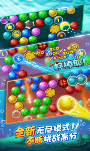 指尖泡泡龙下载