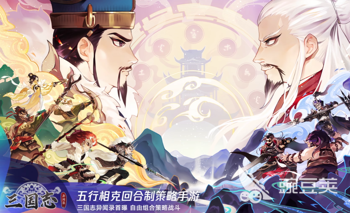 三国志异闻录公测时间曝光 三国志异闻录上线日期全面解析截图