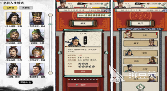 三国游戏能够娶老婆有哪几款 2025好玩的三国游戏手机版合辑——三国游戏可以娶老婆有哪个 2025火爆的三国题材手游分享截图