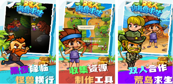 热门的双人生存游戏有没有