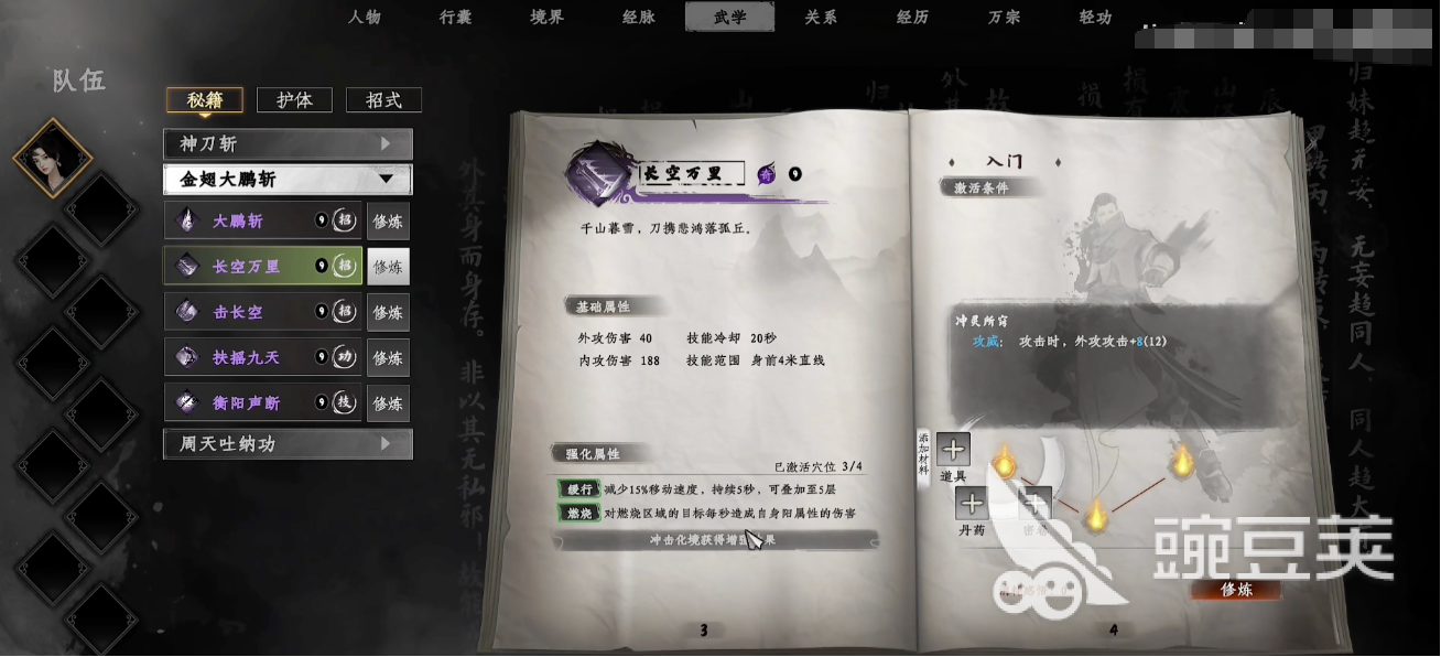下一站江湖2金翅大鹏斩获取位置 下一站江湖2金翅大鹏斩详细获得教程截图