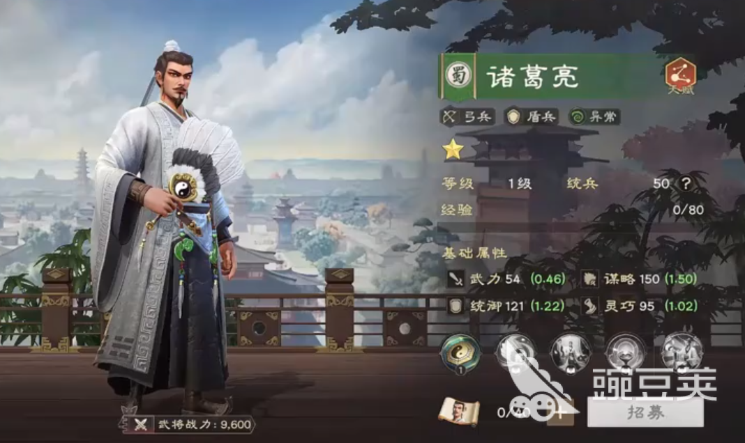 王者荣耀偃武诸葛亮强度解析 王者荣耀偃武诸葛亮阵容搭配技巧截图