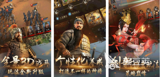 三国演义手游分享 2025火爆的三国游戏手机版排行指引截图