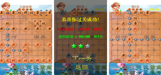象棋游戏单机下载哪些