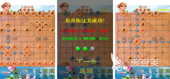 象棋游戏不用网络下载分享2025 榜单合集4象棋游戏手机版before_2TOP合集截图