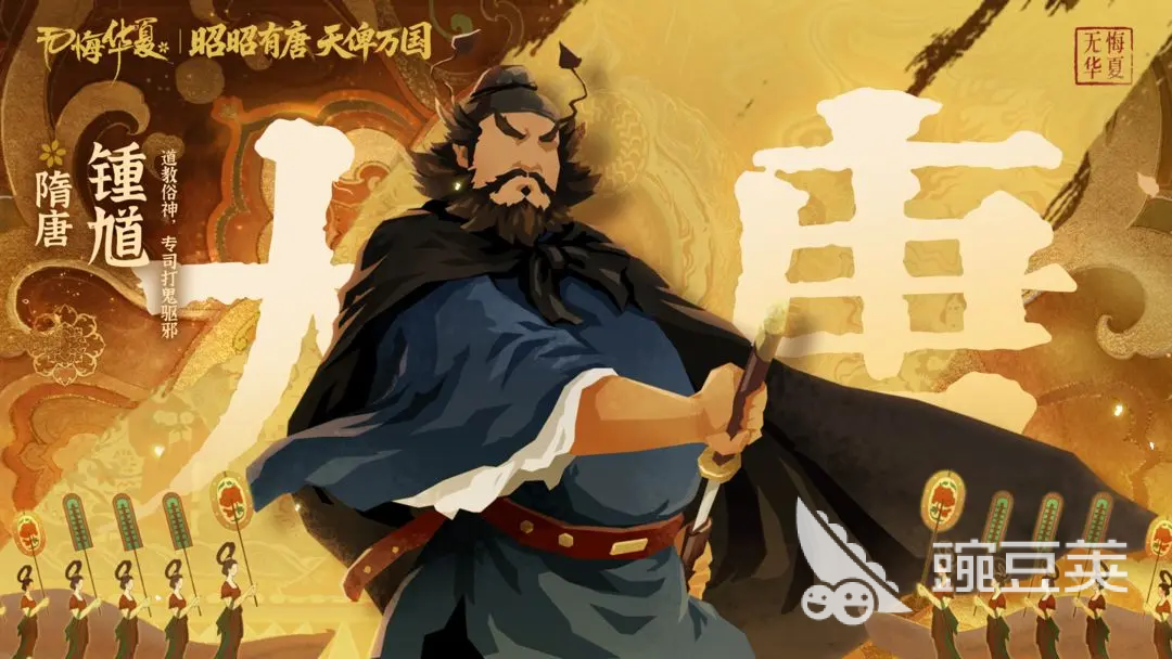 无悔华夏钟馗上线时间预测 无悔华夏钟馗角色技能与背景全解析截图