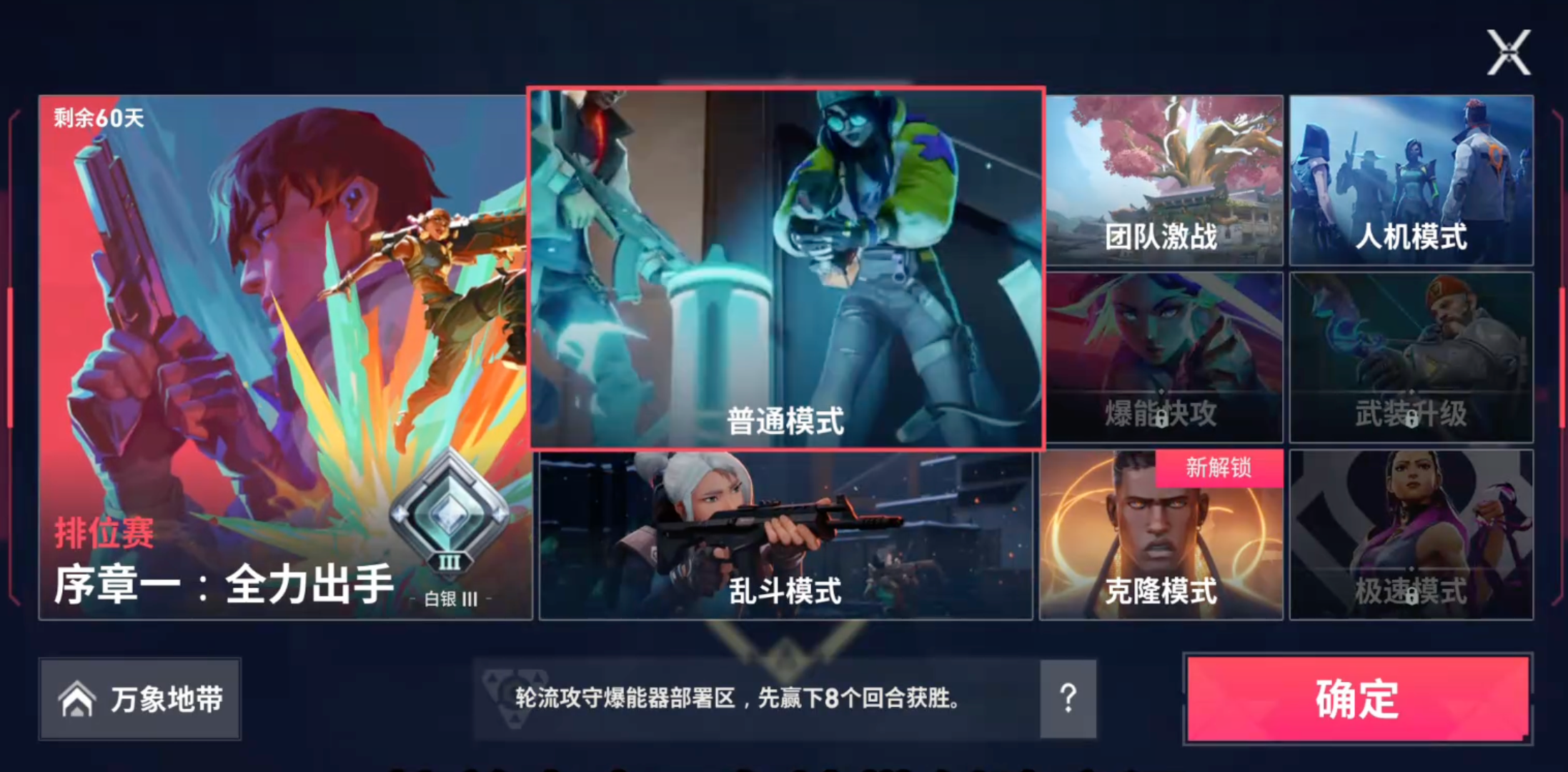 无畏契约游戏手机版训练场在哪 无畏契约手游靶场在哪里截图
