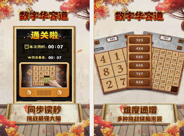 一年级数字游戏在哪里下载 2025不用钱的一年级数学游戏手机版分享截图