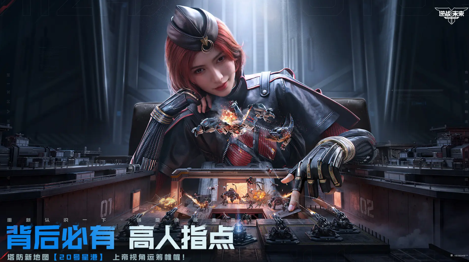 逆战未来最新动态及手游安卓下载方式汇总截图