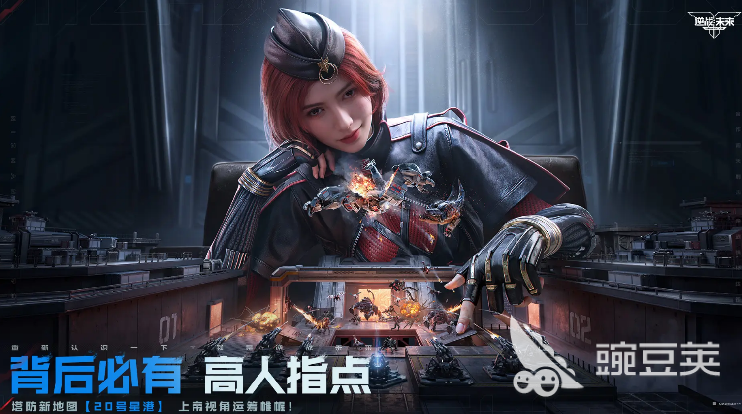 逆战未来游戏手机版最新动态及下载方式汇总截图