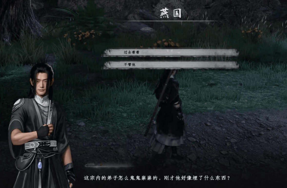 下一站江湖2无妄之灾任务怎么做 下一站江湖2游戏手机版无妄之灾任务教程截图