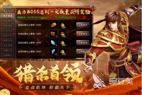 复古传奇游戏手机版榜单合集第一名哪里下载 复古传奇手游2025火爆的分享与下载指南截图