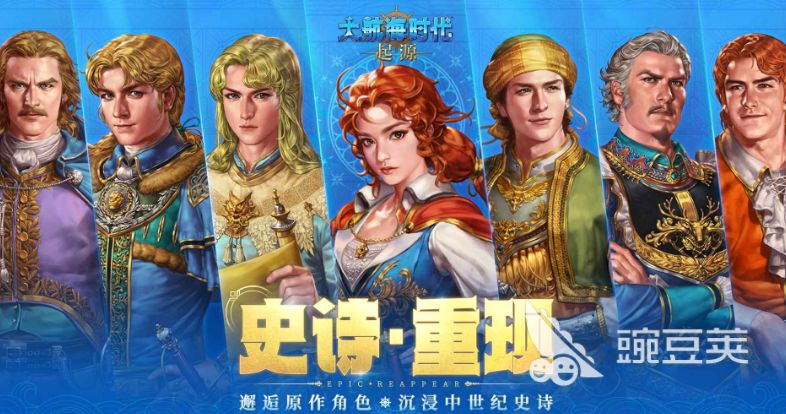 大航海时代起源测试下载 大航海时代起源测试时间与资格获取方式截图