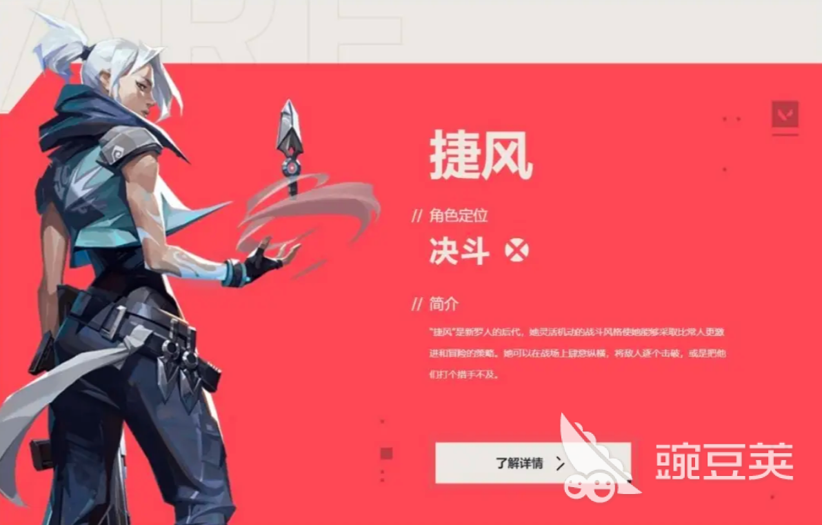 无畏契约游戏手机版英雄排行 无畏契约源能行动强势角色分享截图