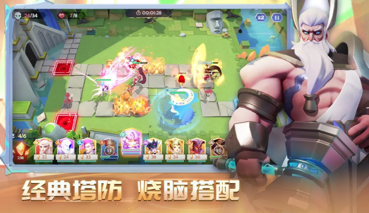 英雄守御下载方式